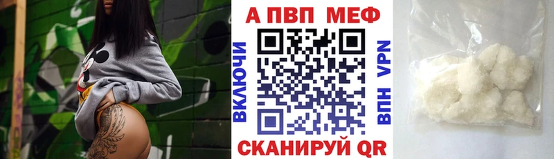 Alfa_PVP кристаллы  Купить где  Лагань 