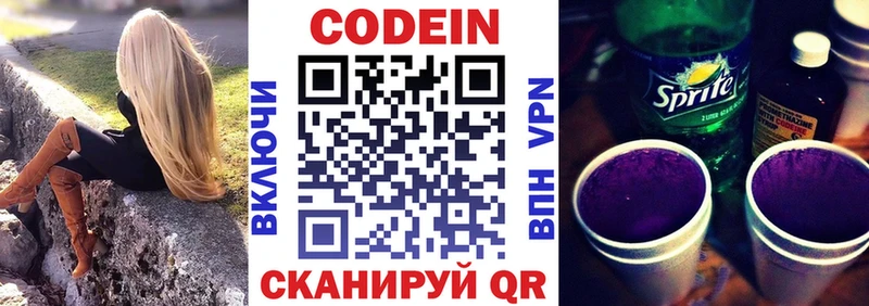 Купить закладки  Лагань  Codein Purple Drank 