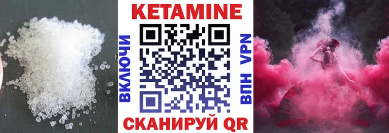 Купить  Лагань  КЕТАМИН VHQ 