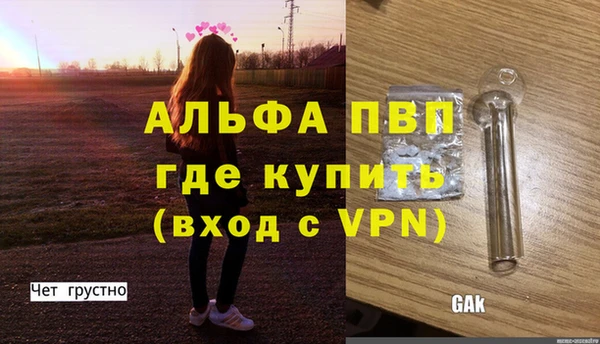ALPHA-PVP Заволжье