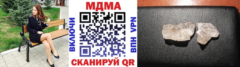 МДМА crystal  Купить где  Лагань 